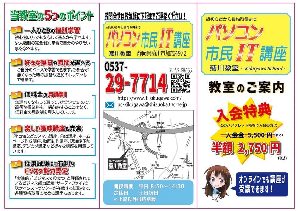 A4仕上がり巻き3つ折りパンフレット