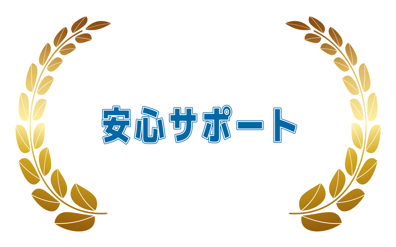 静岡県菊川市 ホームページ制作 サポート