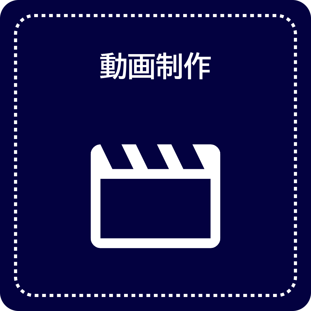 静岡県菊川市 動画制作