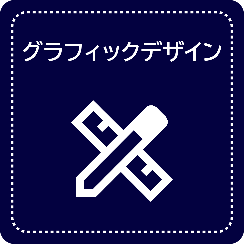 静岡県菊川市 グラフィックデザイン