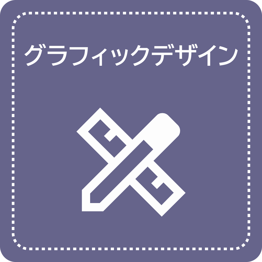 静岡県菊川市 グラフィックデザイン