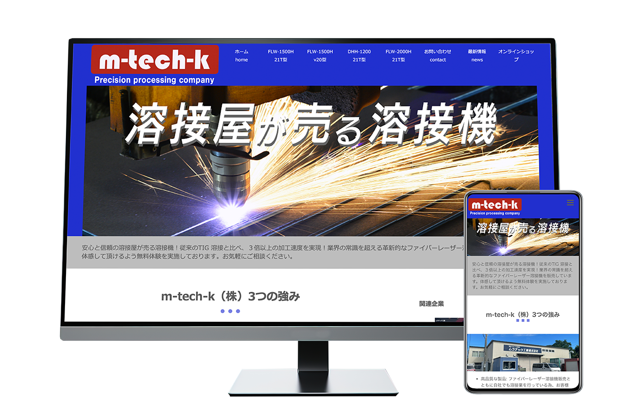 m-tech-k株式会社