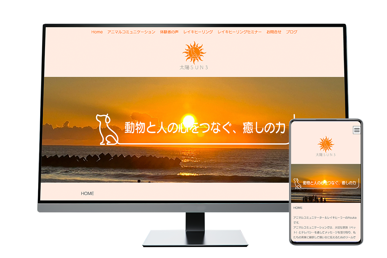 太陽SUN3