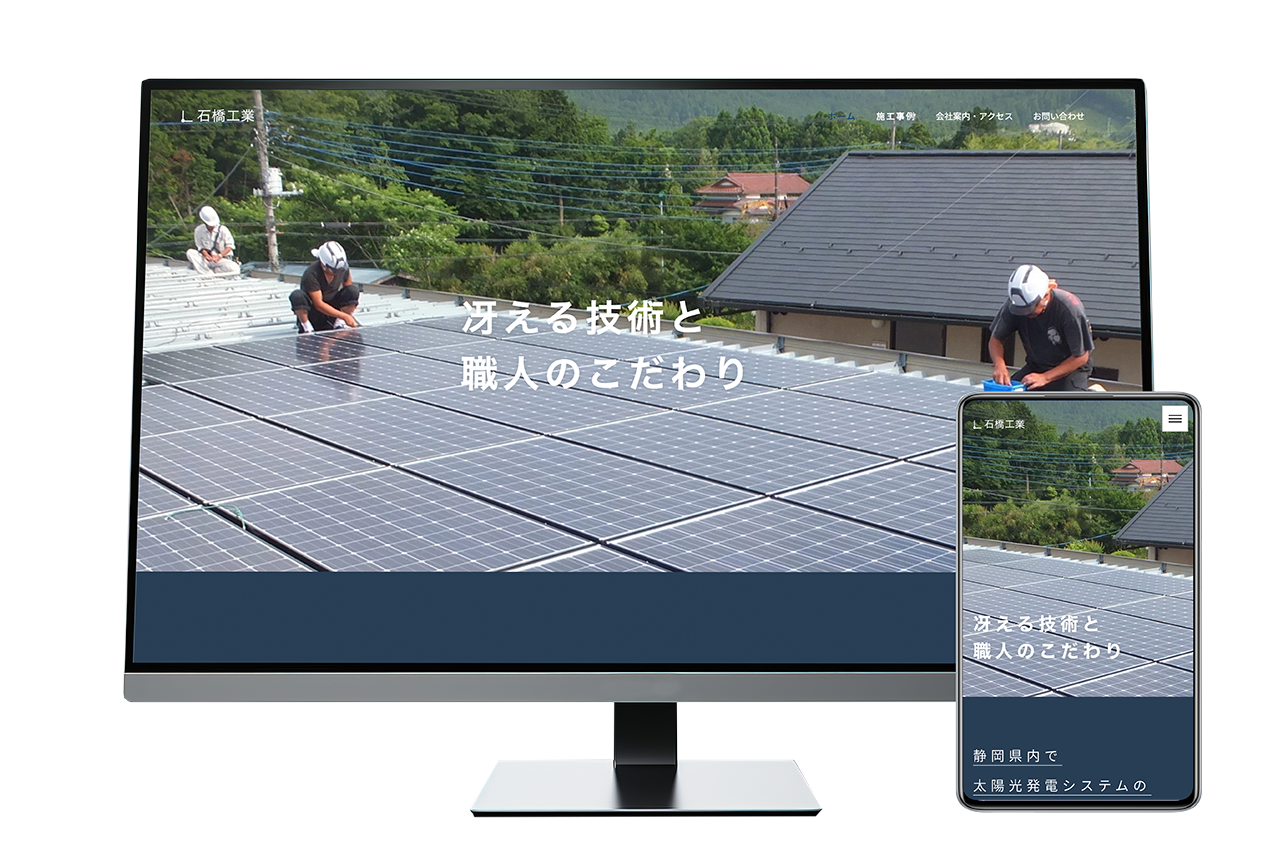 石橋工業