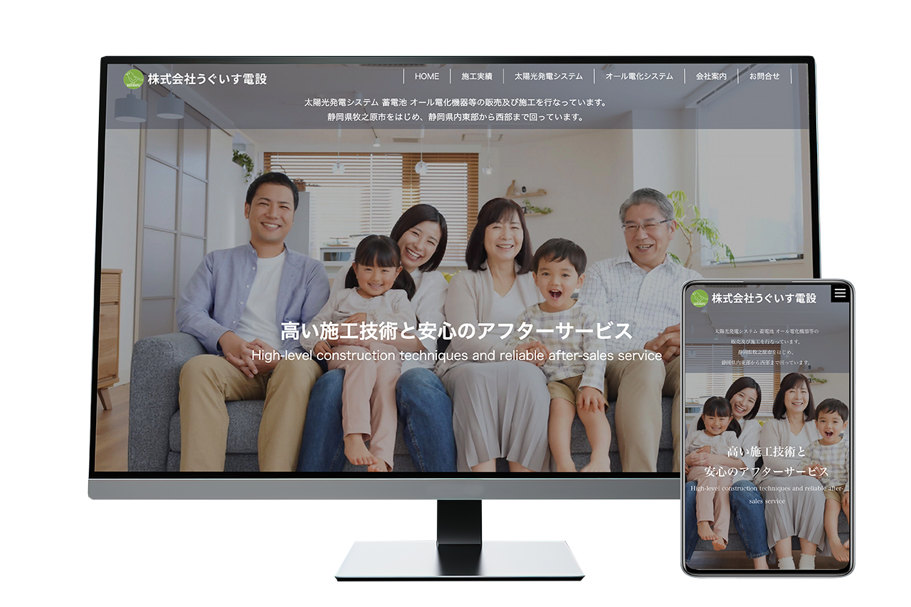 株式会社うぐいす電設