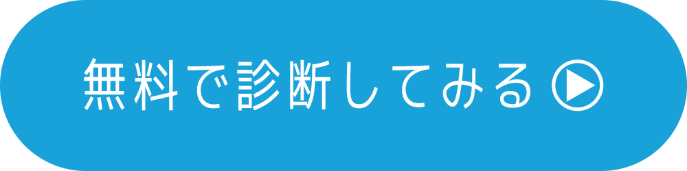 静岡県菊川市　ホームページ制作　無料診断