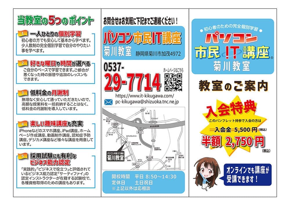 静岡県菊川市 デザイン制作 パンフレット