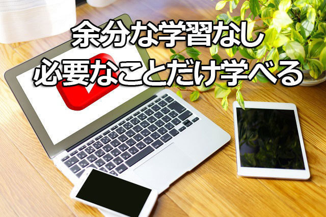 一人一人に合わせたカリキュラム